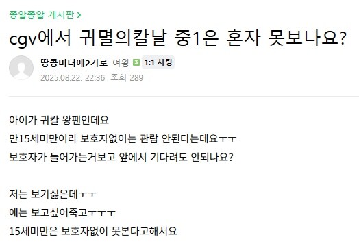 귀멸의 칼날 극장판에 고통받는 부모님들.jpg_3.jpg