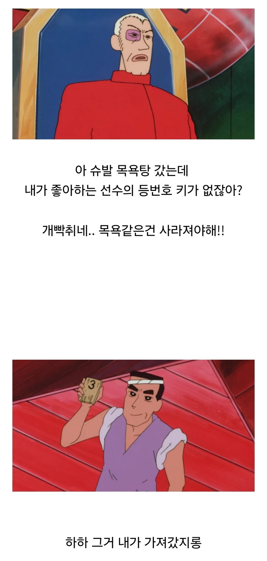 짱구는 못말려 트루 광기.jpg_1.jpg