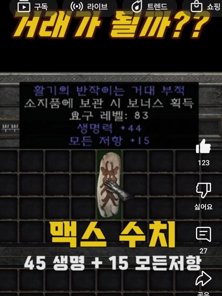 디아2) 둘 다 합쳐서 담배 한갑!_1.jpg