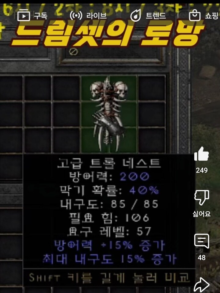 디아2) 둘 다 합쳐서 담배 한갑!_2.jpg