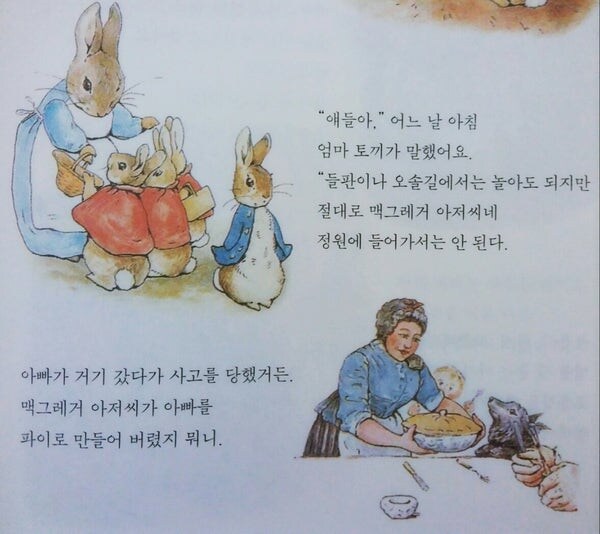 어느 토끼 가족이 아빠가 없는 이유.jpg_1.jpg
