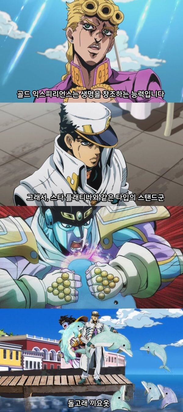 죠죠) 스타 플래티나의 진정한 능력_2.jpg