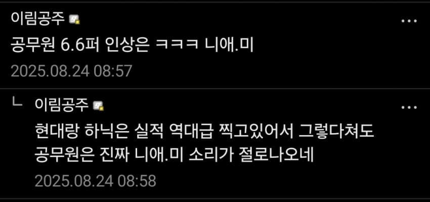 역전불가능한 절대적인 계층차이_1.jpg