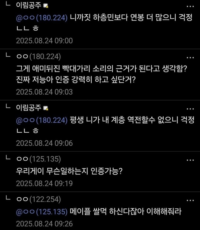 역전불가능한 절대적인 계층차이_2.jpg