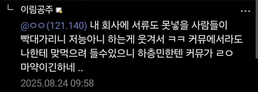 역전불가능한 절대적인 계층차이_3.jpg