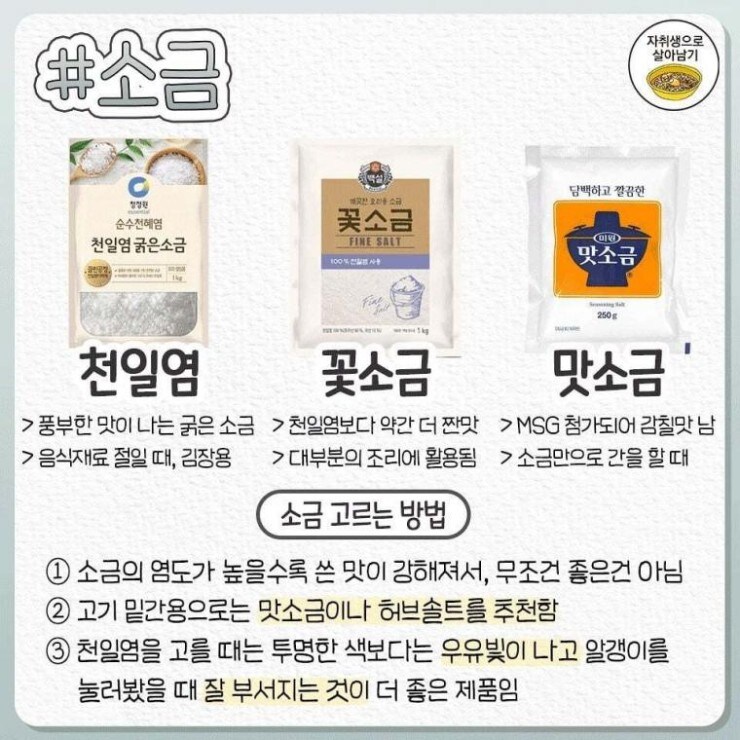 고기, 과일, 조미료 고르는 꿀팁.jpg_18.jpg