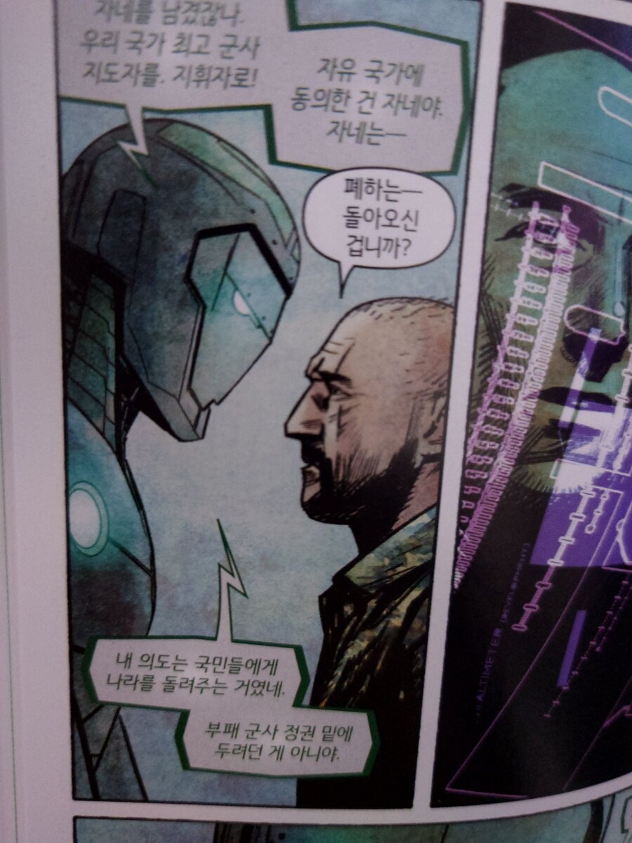 국민:세계최악의 범죄자지만 우리에겐 성군이다!!_3.jpg