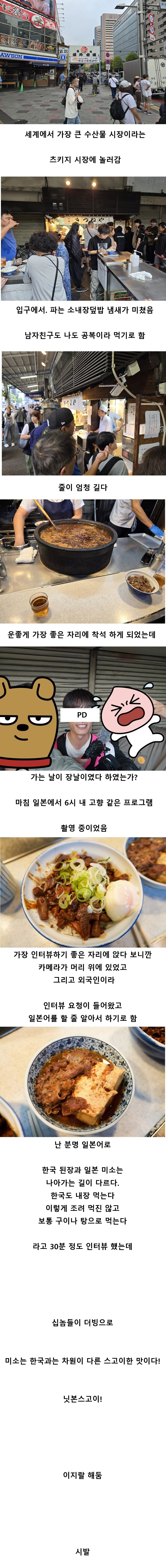 친절하게 인터뷰해줬는데 교이쿠가 된 한국인_1.jpg
