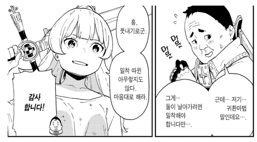 고문공주는 9화에서 연재종료예정이였다._1.png