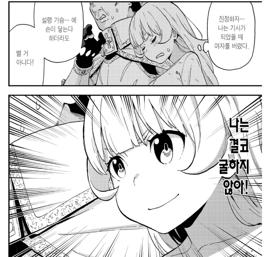 고문공주는 9화에서 연재종료예정이였다._2.png