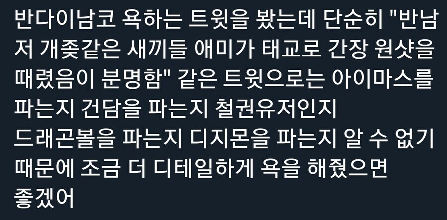 반남 팰때 주어를 명확하게 해야하는 이유_1.jpg