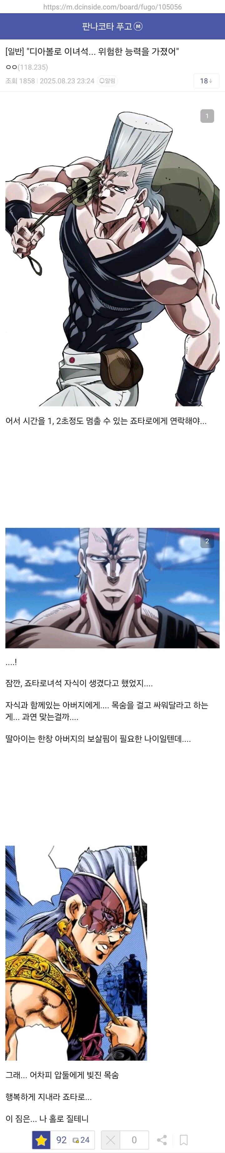 죠죠)