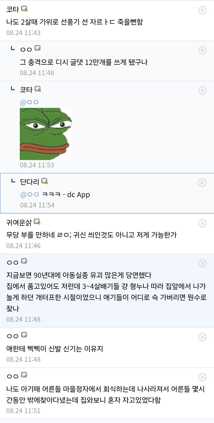 오들오들 사라져버리는 아기들_2.jpg
