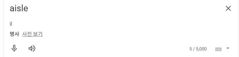 제일 ㅈ같은 영단어_1.png