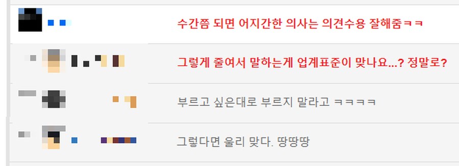 산모 앞에 두고 의사랑 수간호사가 기싸움함_5.png
