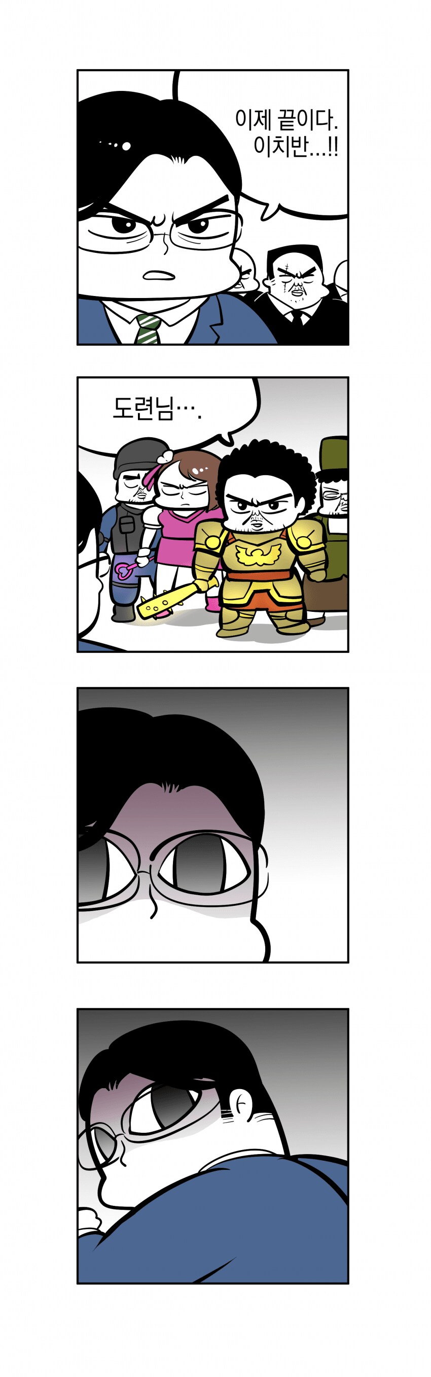 용과같이)도련님이 막판에 도망친 이유.jpg_1.png