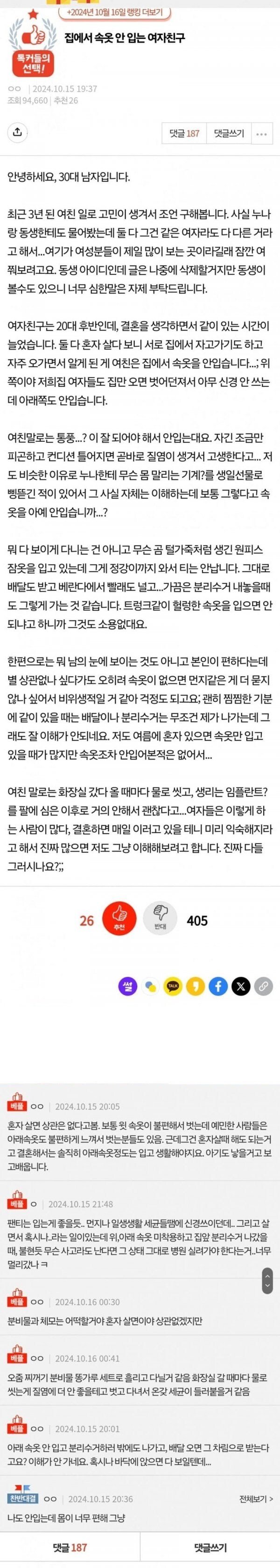 집에서 속옷 안 입는 여자친구._1.jpg