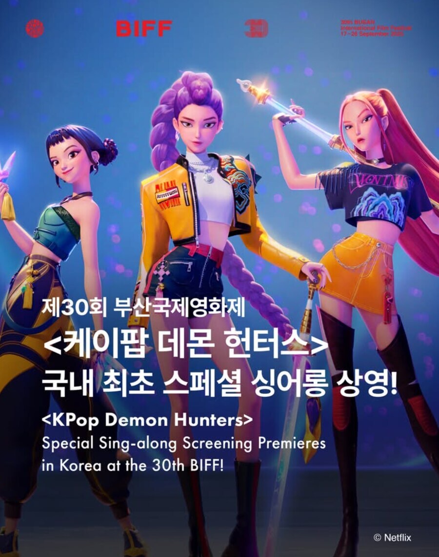 케이팝) 케데헌을 극장에서 즐겨보세요!_2.jpg