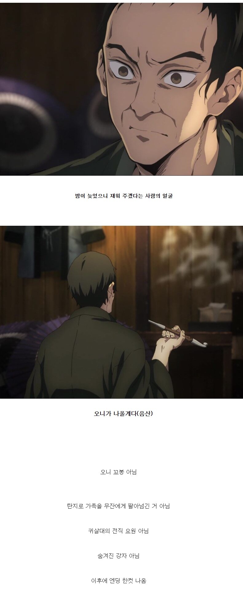 귀멸) 애니판 기준 최대의 반전_1.jpg