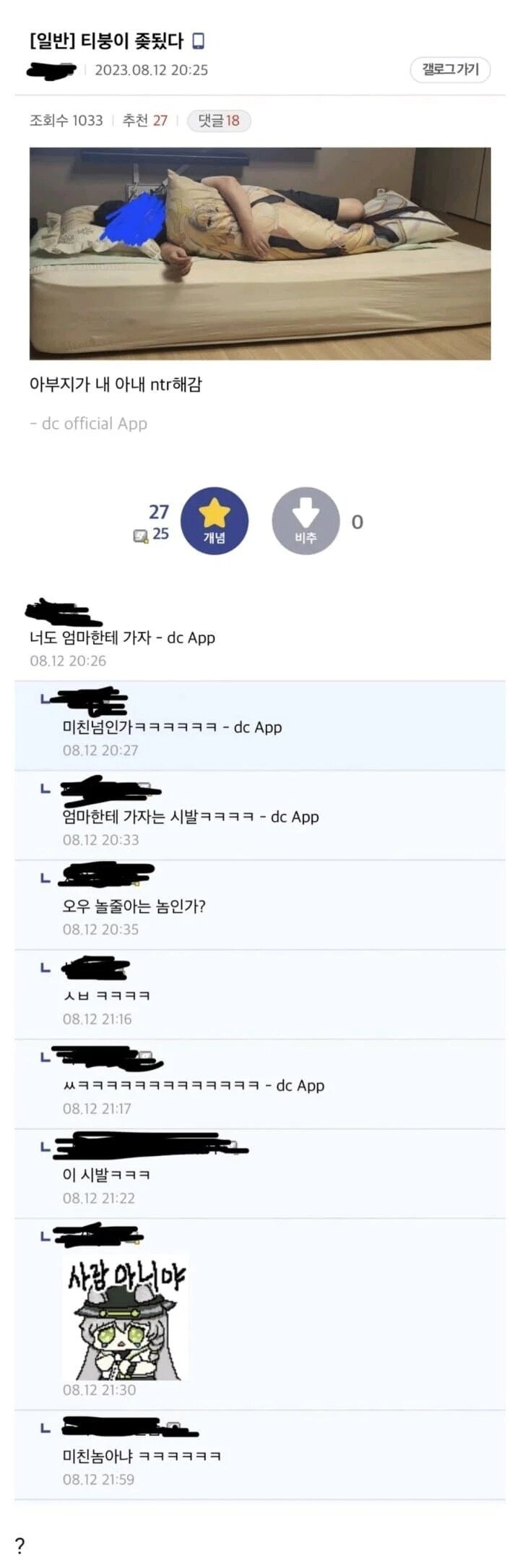 아빠가 내 아내 NTR해감.jpg_1.webp