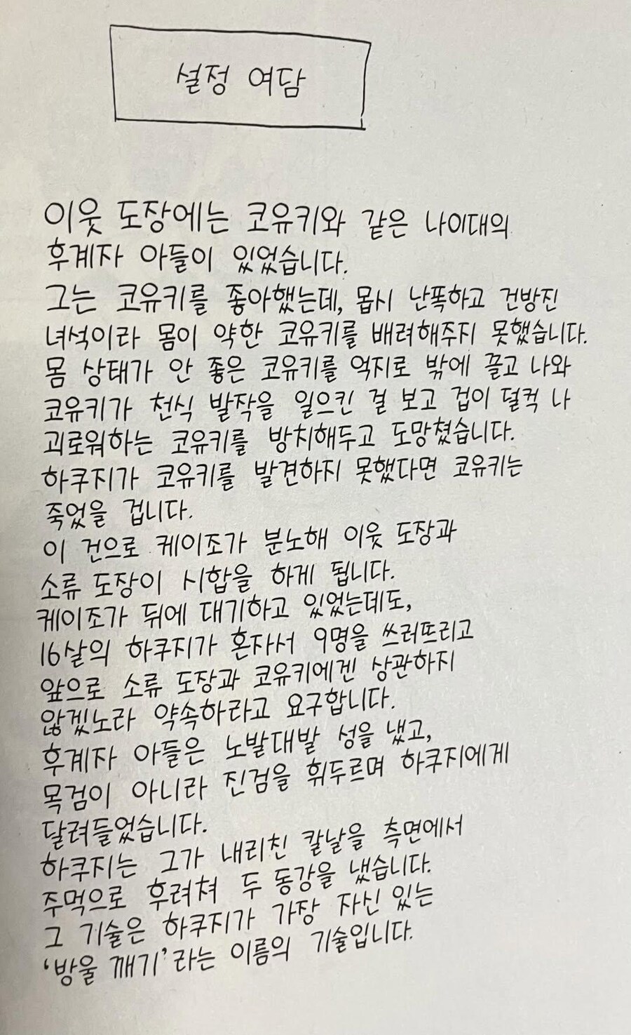 귀멸) 극장판 무한성 1장에서 스킵된 뒷설정_1.jpg