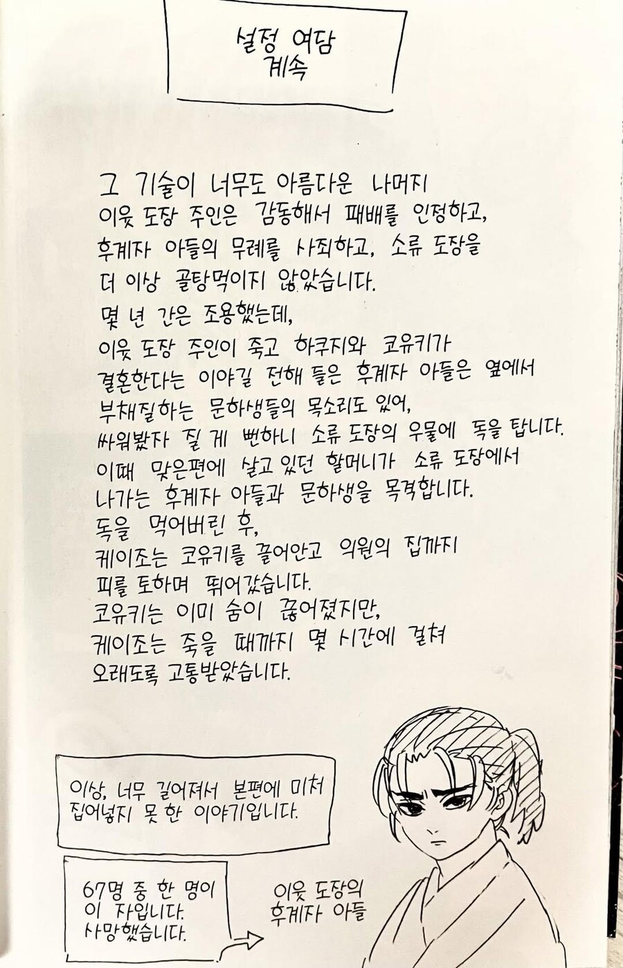 귀멸) 극장판 무한성 1장에서 스킵된 뒷설정_2.jpg