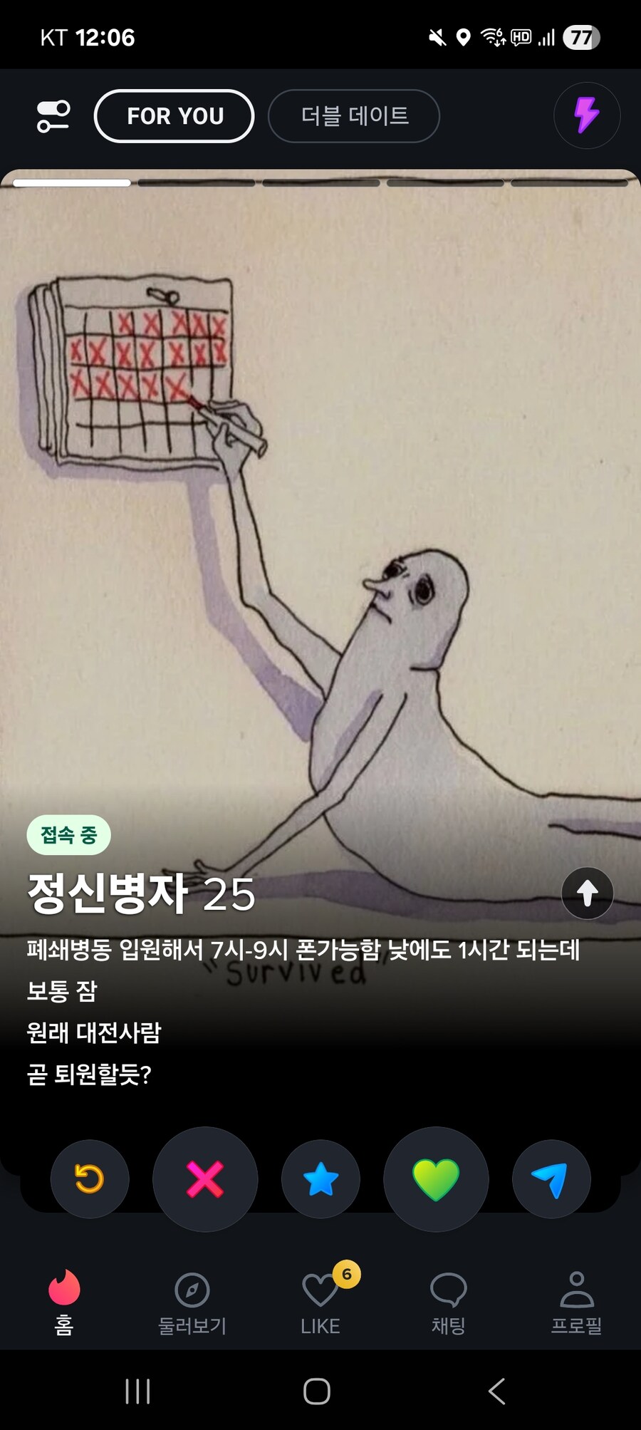 원나잇 하는 사람들도 무조건 거르는 사람_1.jpg