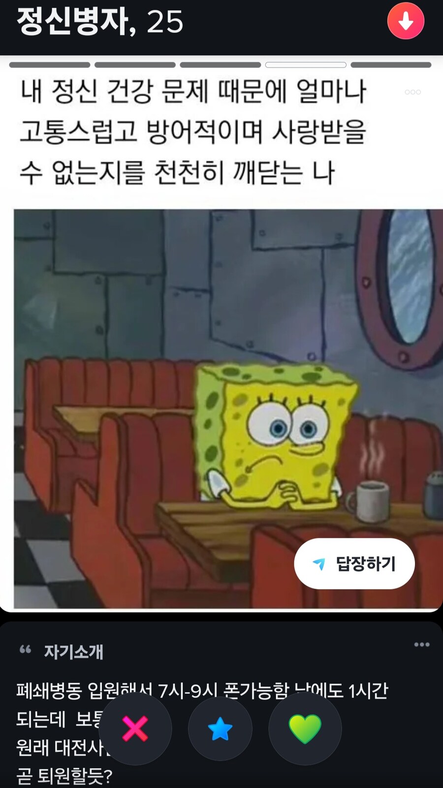 원나잇 하는 사람들도 무조건 거르는 사람_2.jpg
