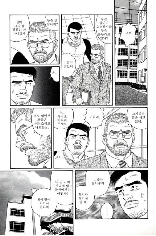 교수+학생 연애물_4.webp