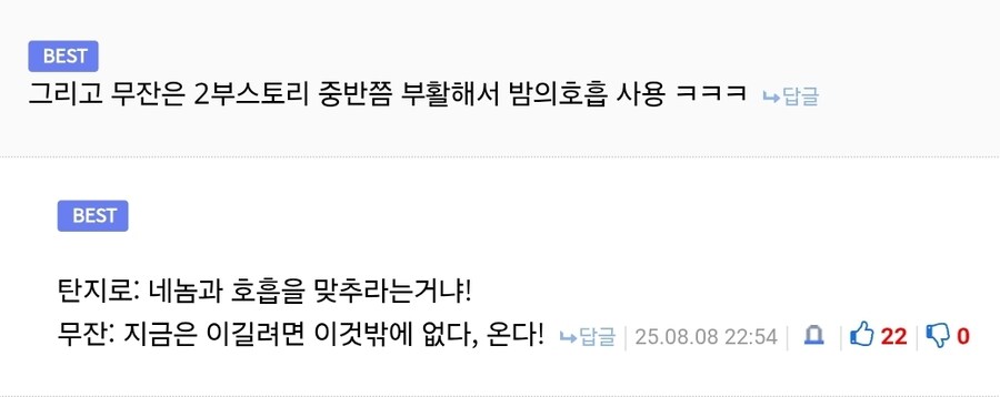 귀멸)2부가나온다면?_2.jpg