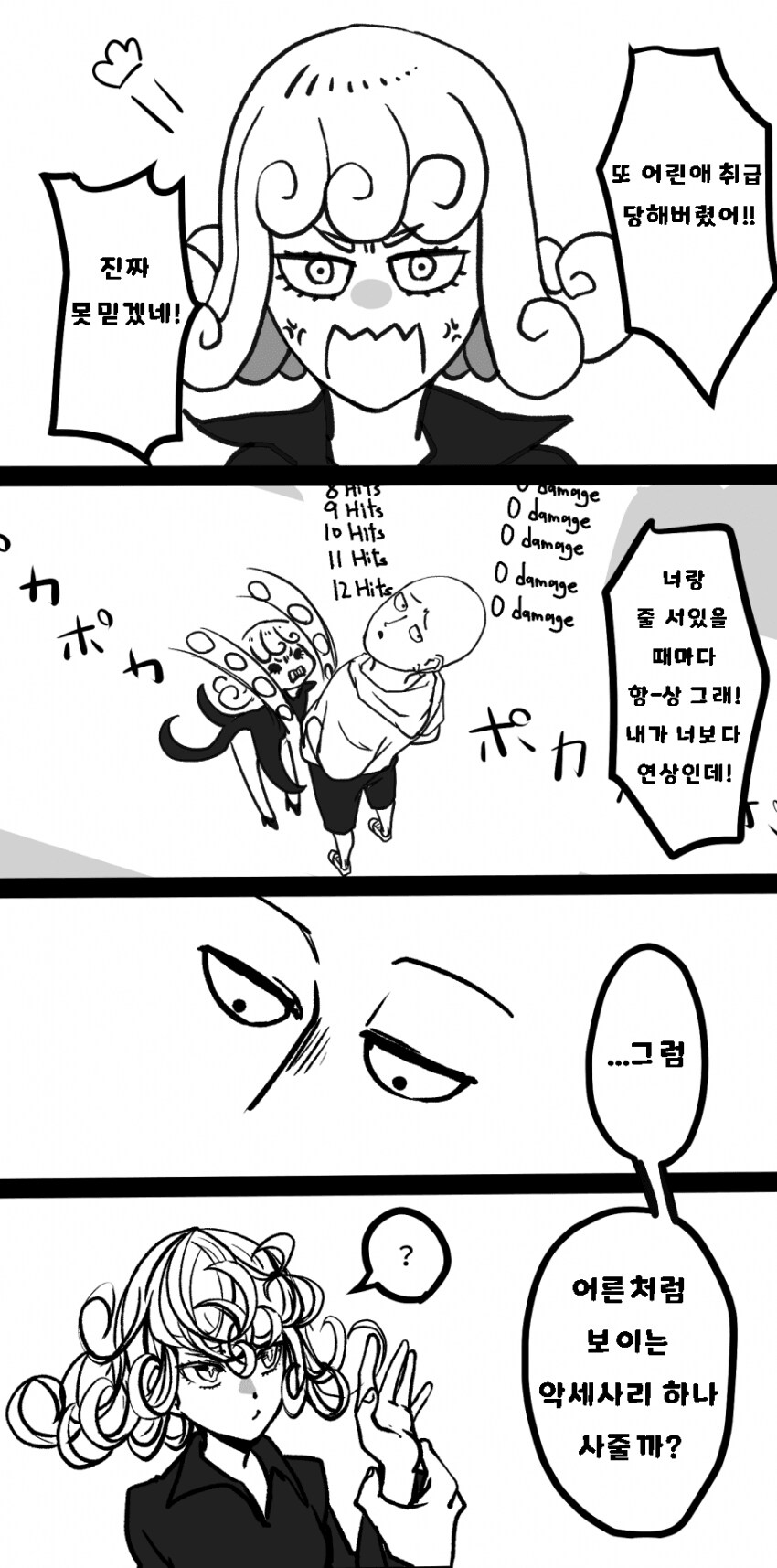 연상누나 타츠마키.jpg_3.png