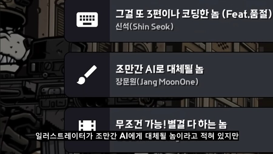 국산 인디 게임 크레딧에 적혀진 개발자 명단_1.jpg