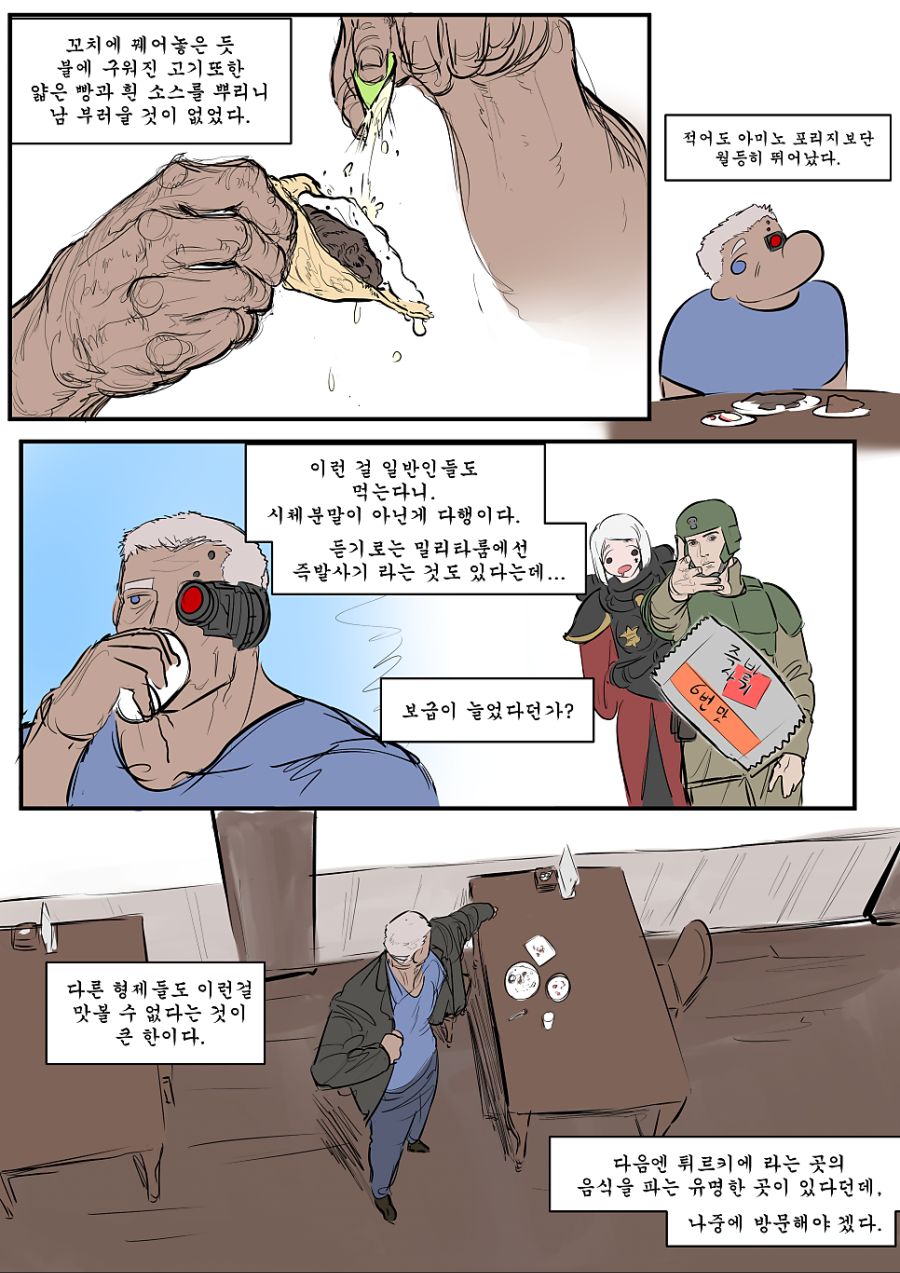 40k) 아니 작가님... 이런걸 그리니 잡혀가죠 ㅋㅋㅋ_2.png