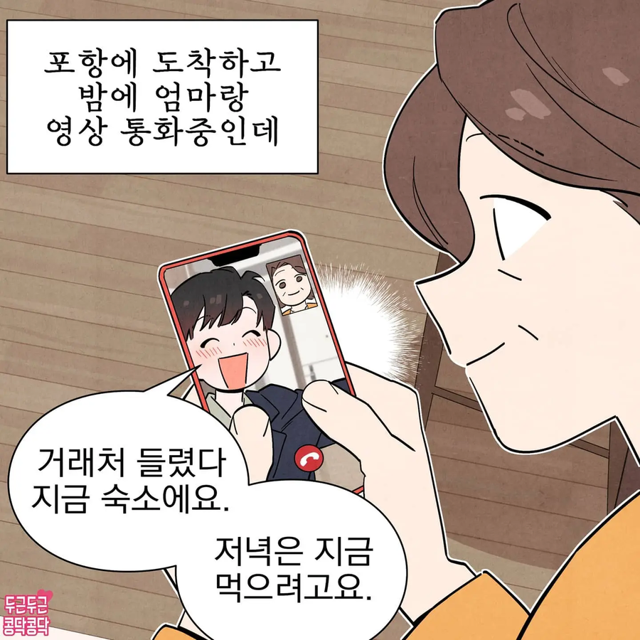 주인을 너무 좋아하는 강아지_3.webp