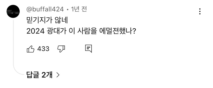 과거영상이 충격적이라는 유투버_4.jpg