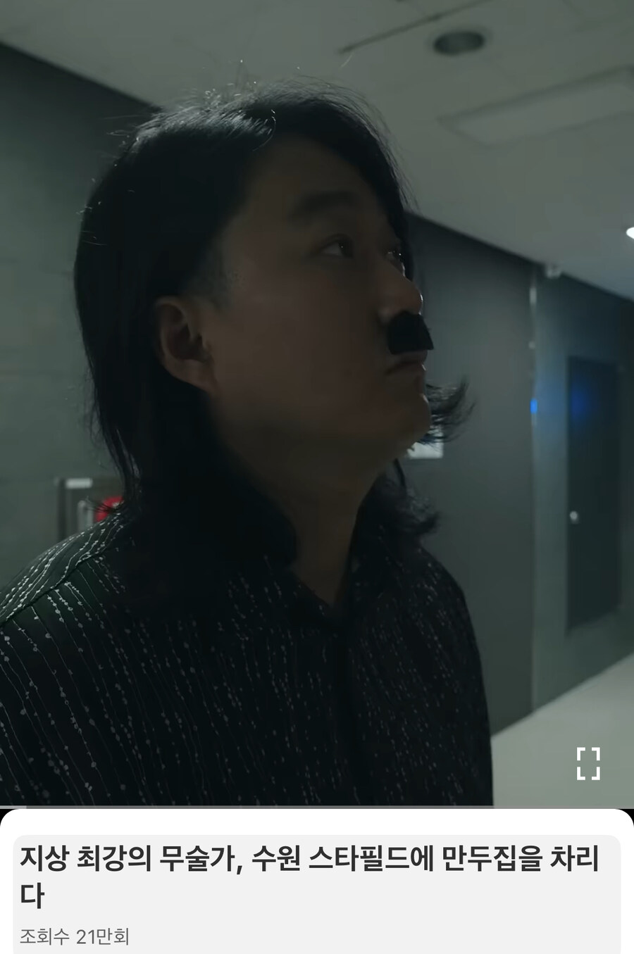 과거영상이 충격적이라는 유투버_1.jpg