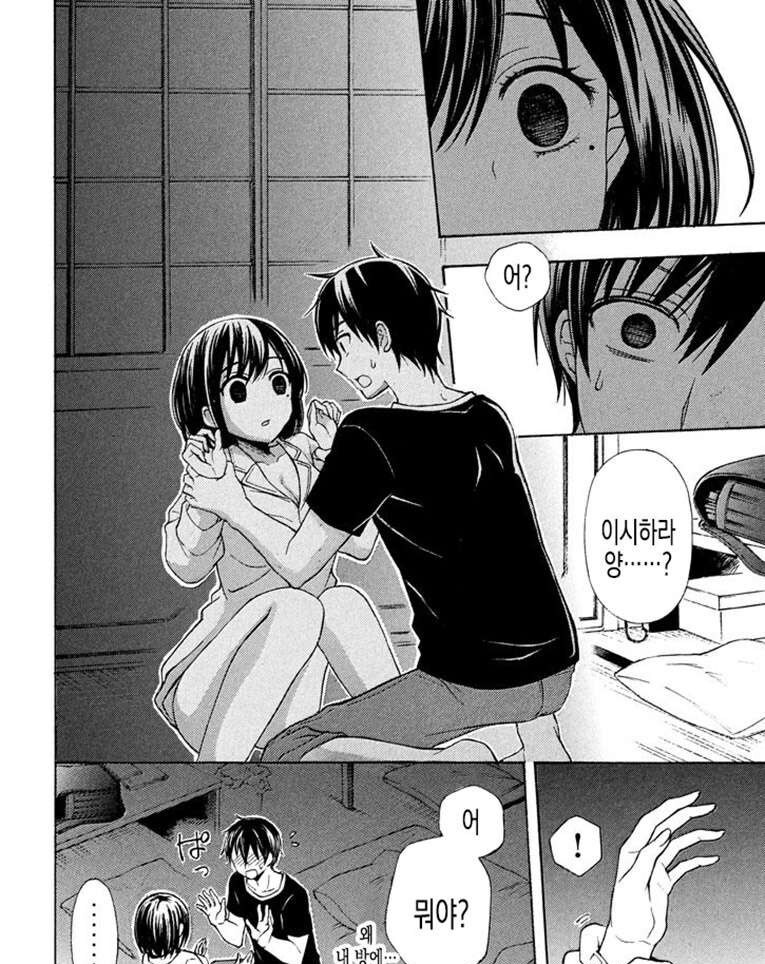 집에 놀러온 여자친구한테 하면 안되는 짓_5.jpg