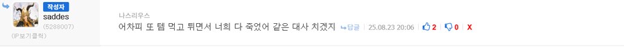 와우) 어쩜 이렇게 예상을 한치도 벗어나지를 않냐ㅋㅋㅋ_2.png