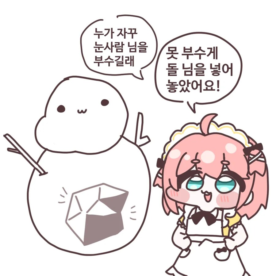 트릭컬)누가 자꾸 눈사람 님을 부수길래_1.png