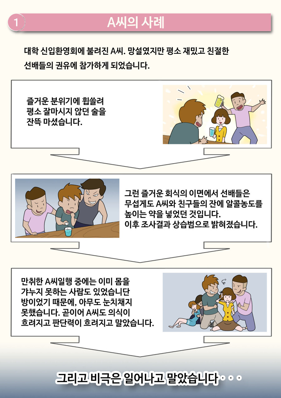 여성들이 사회에서 받는 위협들_1.jpg