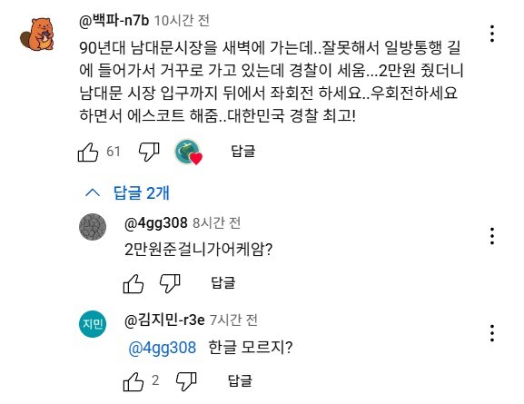 어질어질한 유튜브 댓글_1.jpg