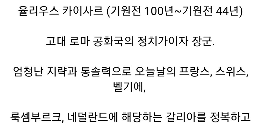 고대 로마 인물들로 체감하는 한국 고대사_3.jpg