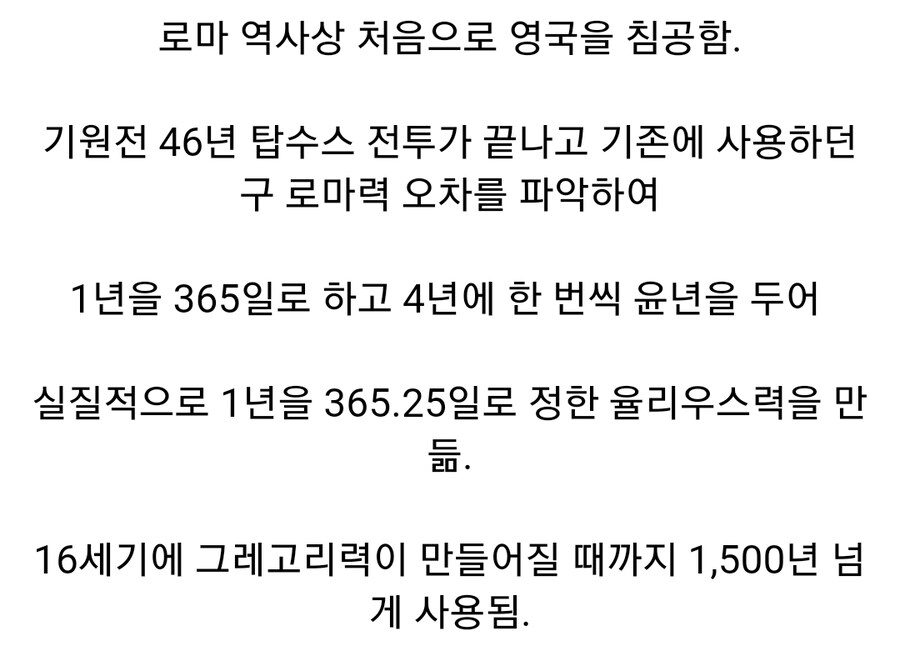 고대 로마 인물들로 체감하는 한국 고대사_4.jpg