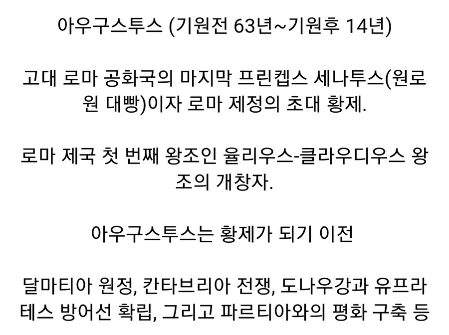 고대 로마 인물들로 체감하는 한국 고대사_7.jpg