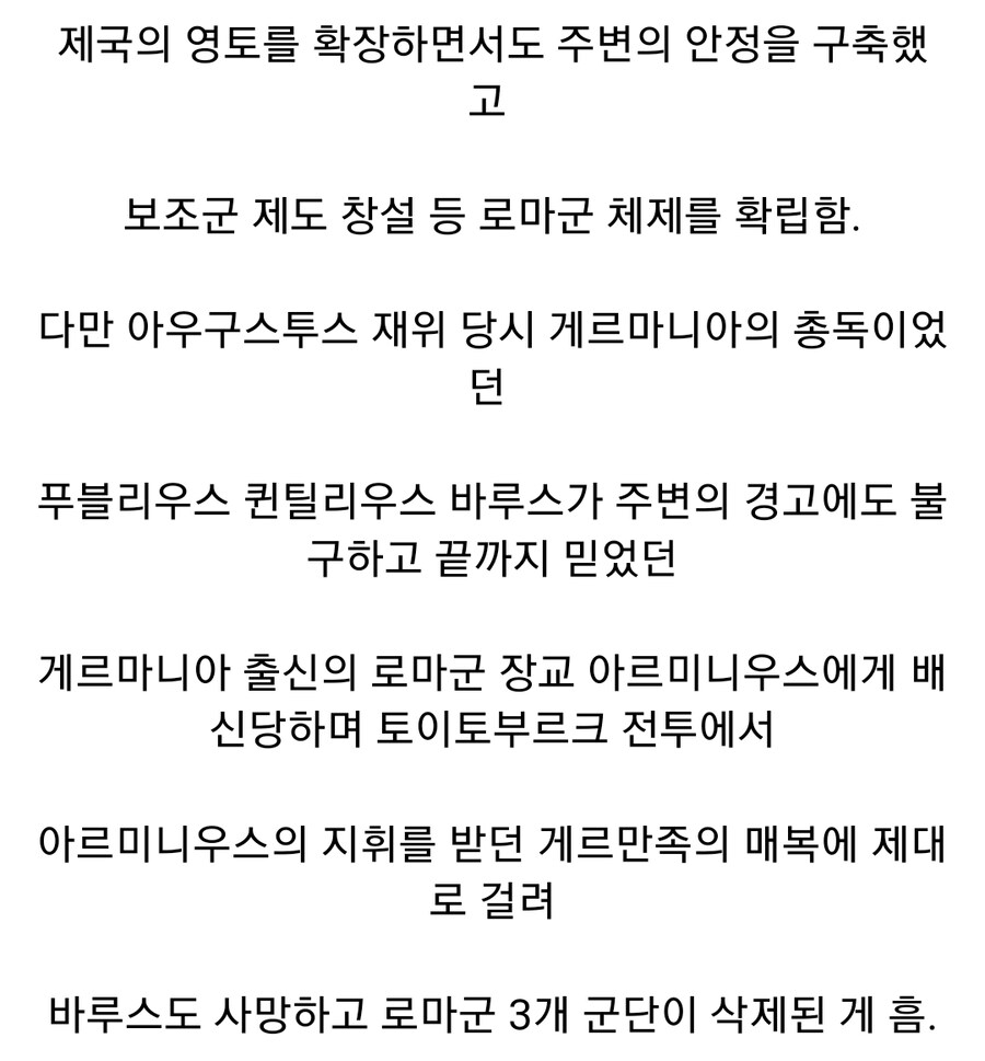 고대 로마 인물들로 체감하는 한국 고대사_8.jpg