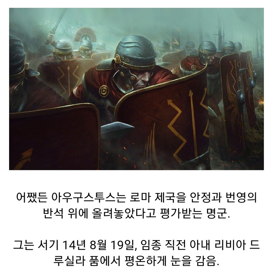 고대 로마 인물들로 체감하는 한국 고대사_9.jpg