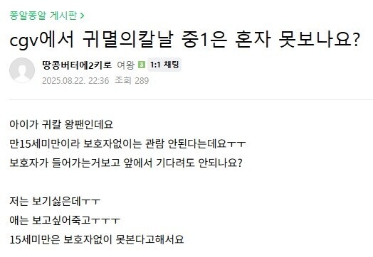 귀멸의 칼날 극장판에 고통받는 학부모들 甲.jpg_3.jpg