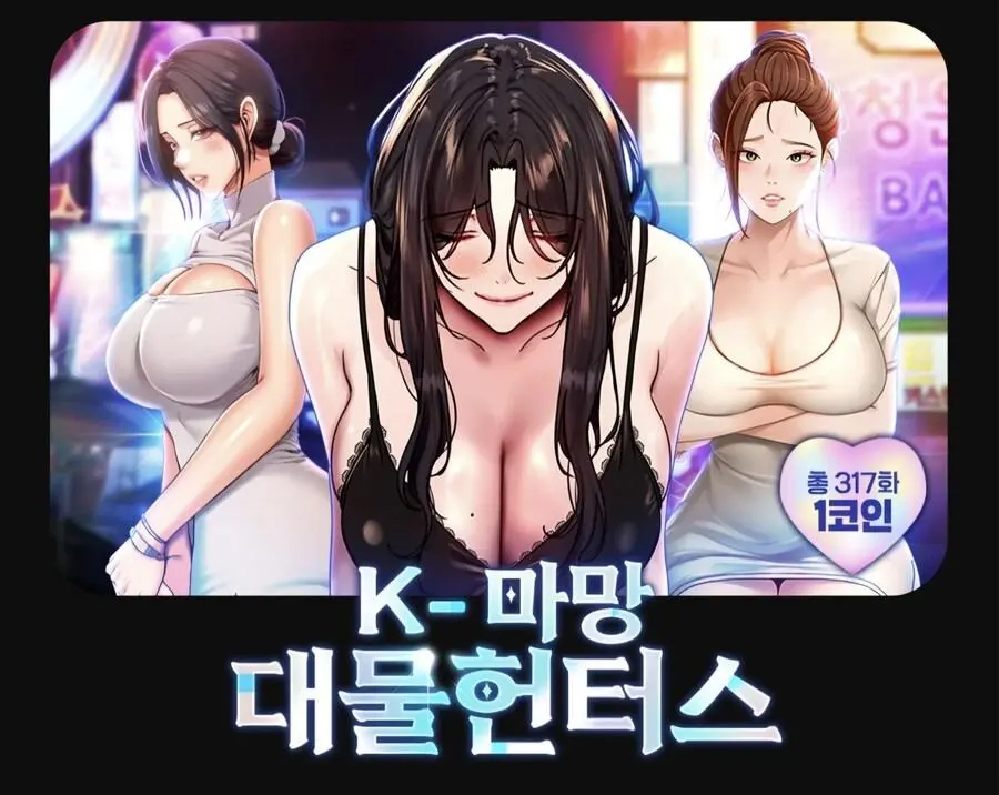 K-POP데몬 헌터스 게 섯거라!!!_1.webp