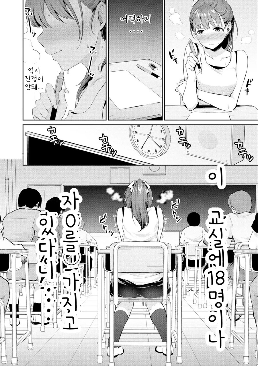 학교에서 공부에 집중하기 어려운 이유_1.jpg