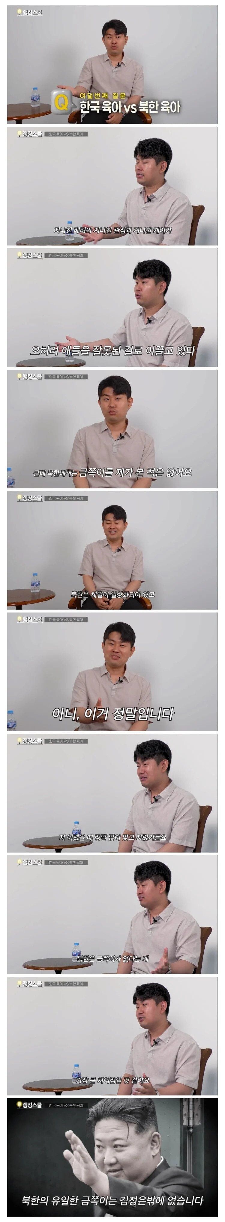 북한에 금쪽이가 없는 이유 jpg._1.jpg